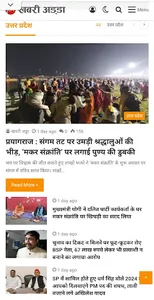 Khabri Adda : Hindi News screenshot 1