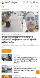 Khabri Adda : Hindi News screenshot 2