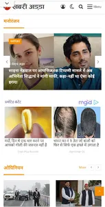 Khabri Adda : Hindi News screenshot 3