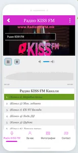 Радио KISS FM screenshot 0
