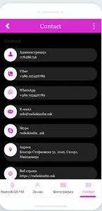 Радио KISS FM screenshot 1