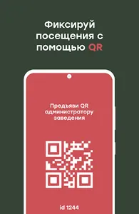 Kopi - Выгодные посещения screenshot 3