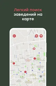 Kopi - Выгодные посещения screenshot 5