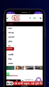 KVP News screenshot 2