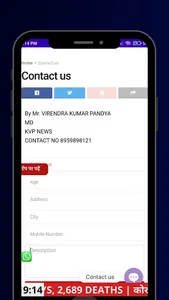 KVP News screenshot 4