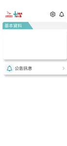 Liantuoh screenshot 3