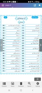 Lisan ul Quran by Amir Sohail screenshot 1