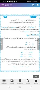 Lisan ul Quran by Amir Sohail screenshot 2