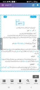 Lisan ul Quran by Amir Sohail screenshot 3