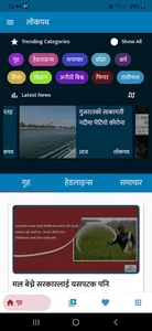 Lokpath screenshot 0