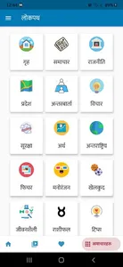 Lokpath screenshot 1