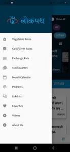 Lokpath screenshot 2