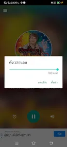 ลูกทุ่งอิงดอย screenshot 5