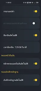 LOTBOT screenshot 10