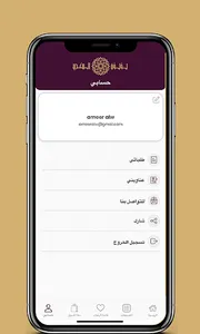 Luluat Al Maghrib screenshot 3