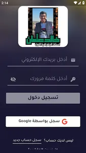 خالد عثمان أستاذ الجغرافيا screenshot 1