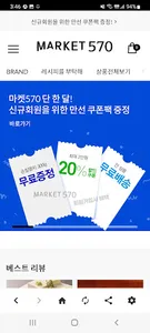 마켓 570 - 통영 570개 섬으로의 항해 screenshot 0