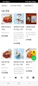 마켓 570 - 통영 570개 섬으로의 항해 screenshot 1