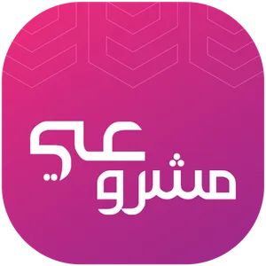 مشروعي - نقاط البيع screenshot 0