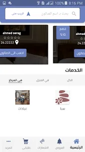Massara screenshot 1