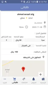 Massara screenshot 11