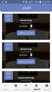 Massara screenshot 2