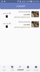 Massara screenshot 3