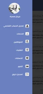 Massara Provider App screenshot 0