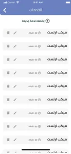 Massara Provider App screenshot 1