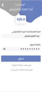 Massara Provider App screenshot 2