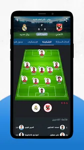 ماتشات أونلاين بدون تقطيع screenshot 6