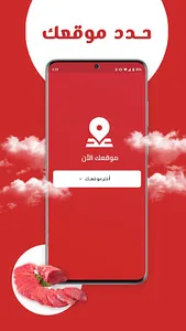 لحم screenshot 2