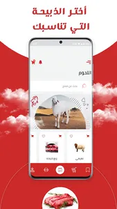 لحم screenshot 3