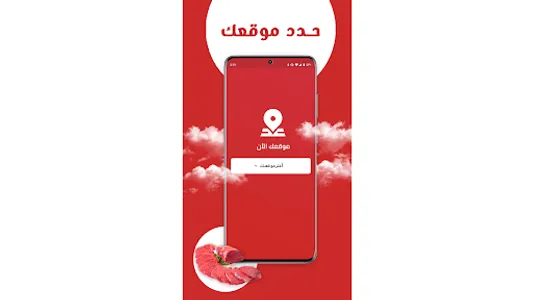 لحم screenshot 7