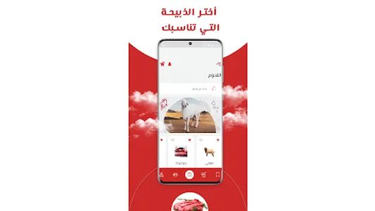 لحم screenshot 8