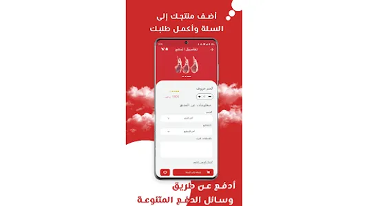 لحم screenshot 9