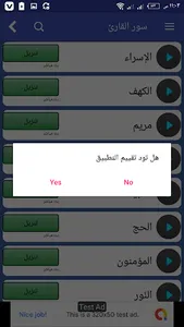 الشيخ رعد محمدالكردى قرآن كامل screenshot 12
