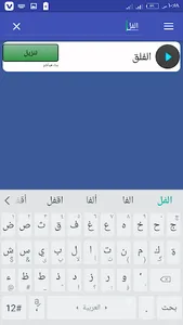 الشيخ رعد محمدالكردى قرآن كامل screenshot 4