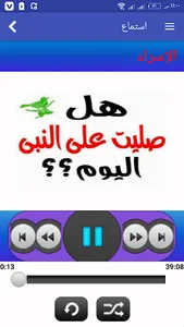 الشيخ رعد محمدالكردى قرآن كامل screenshot 6
