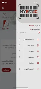 MyBATEC screenshot 0