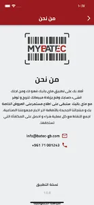 MyBATEC screenshot 2