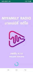 มายแฟมิลี่ เรดิโอ screenshot 9
