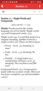 Nahw Meer: An English Guide screenshot 0
