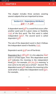 Nahw Meer: An English Guide screenshot 8