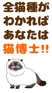 猫あつめ！ガチャコレクション【ネコ飼いたい】 screenshot 4