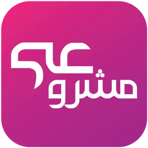 مشروعي ( نقاط بيع ) screenshot 0