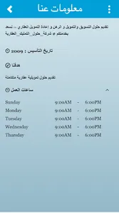 حلول التمليك العقارية screenshot 1