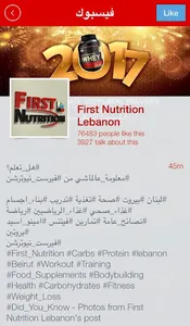 First Nutrition Jordan screenshot 2