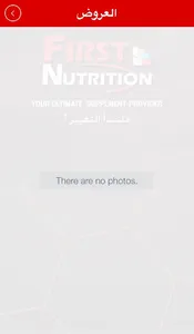 First Nutrition Jordan screenshot 3