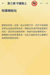 詩賞品德 screenshot 3